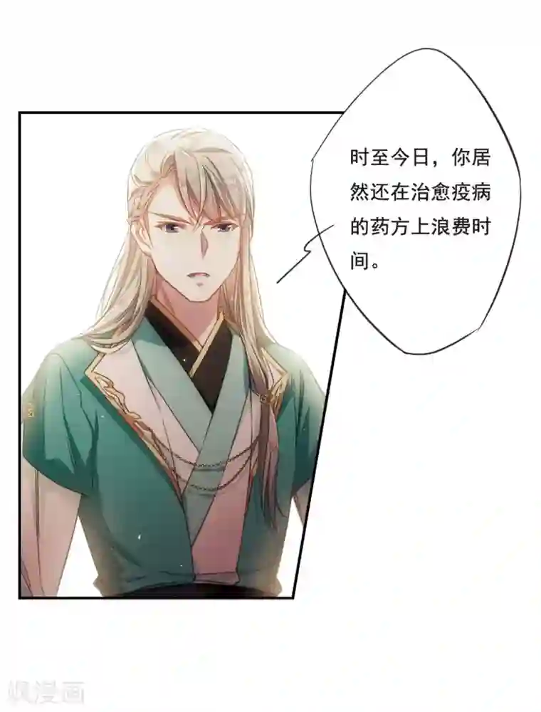 上国赋之千堆雪第35话 逃离主家1