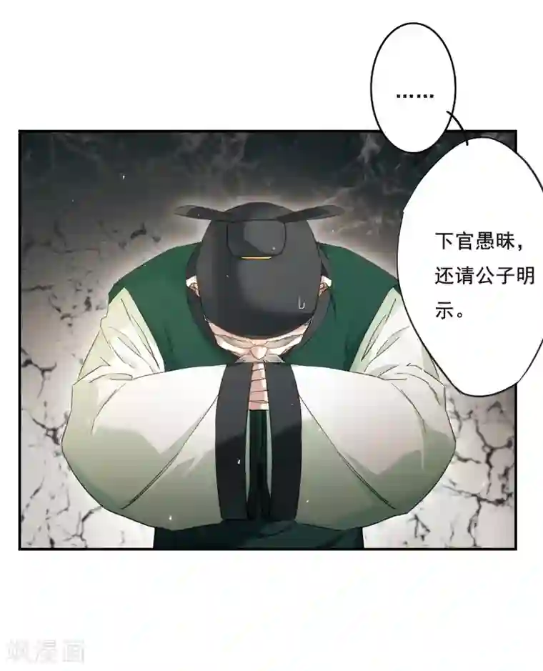 上国赋之千堆雪第35话 逃离主家1