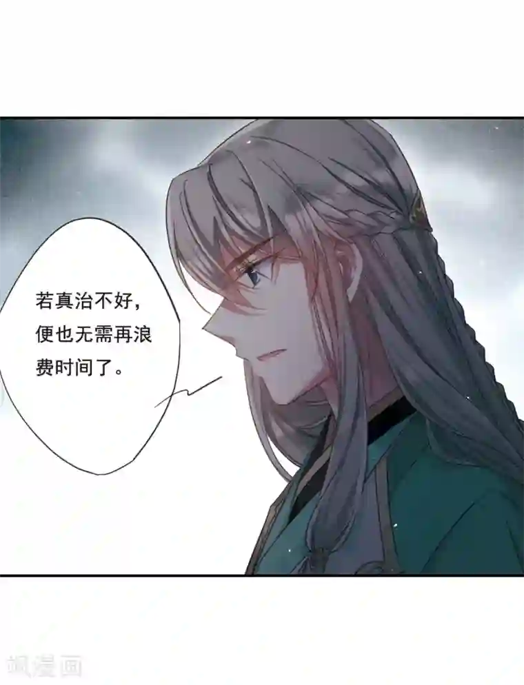 上国赋之千堆雪第35话 逃离主家1