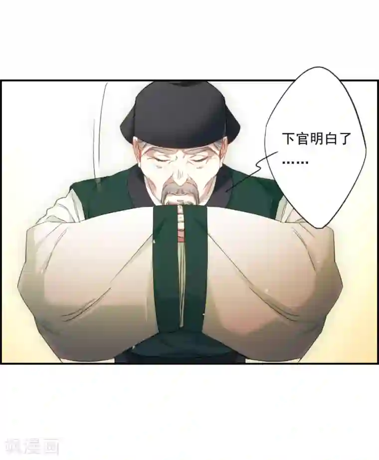 上国赋之千堆雪第35话 逃离主家1