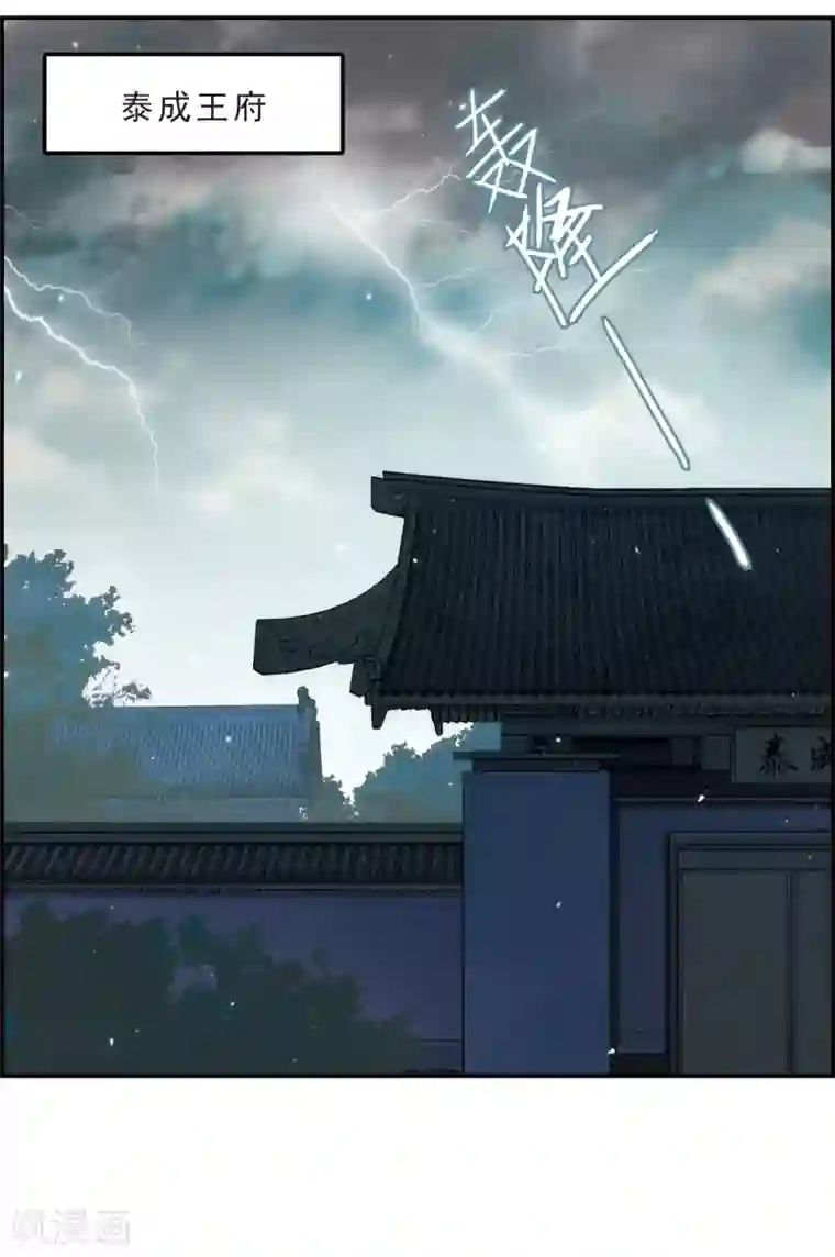 上国赋之千堆雪第35话 逃离主家1