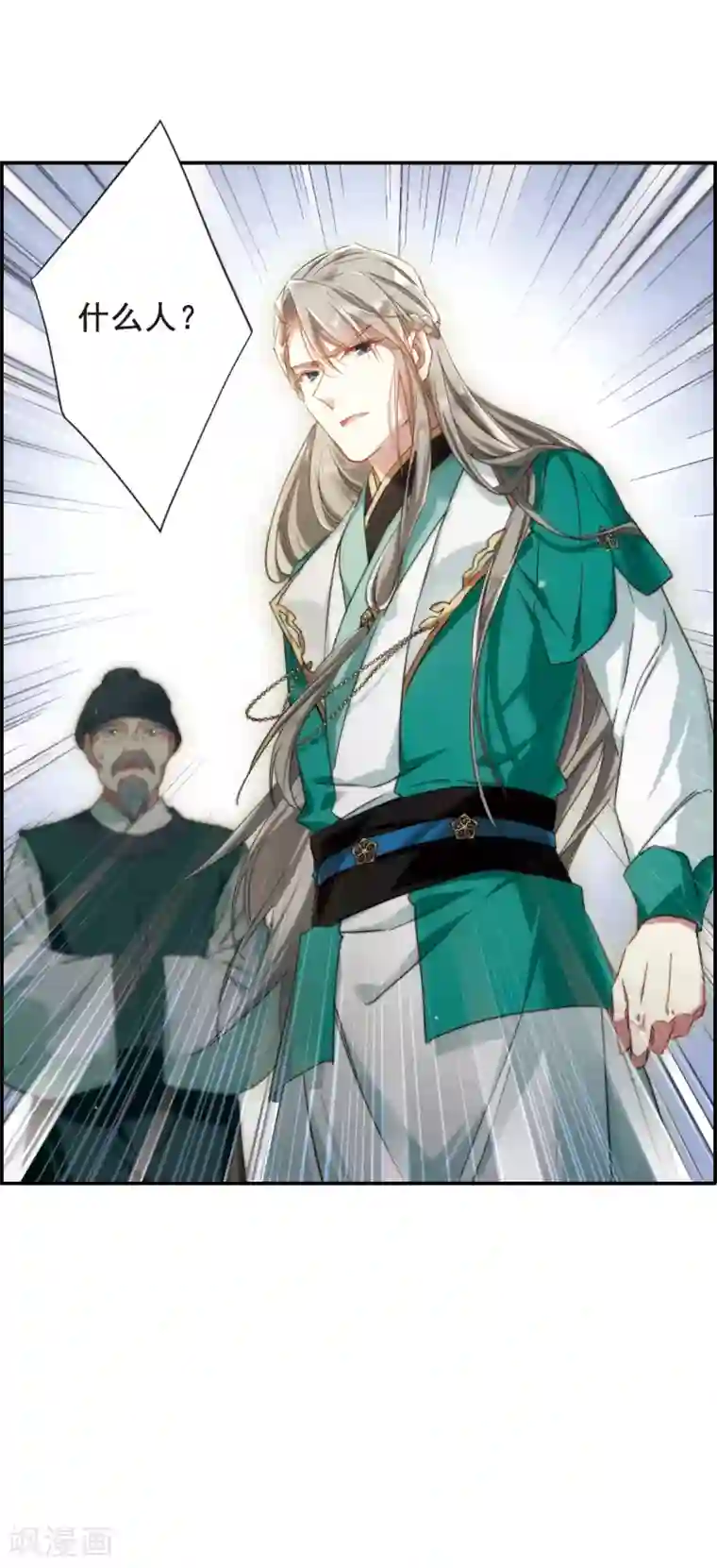 上国赋之千堆雪第35话 逃离主家1