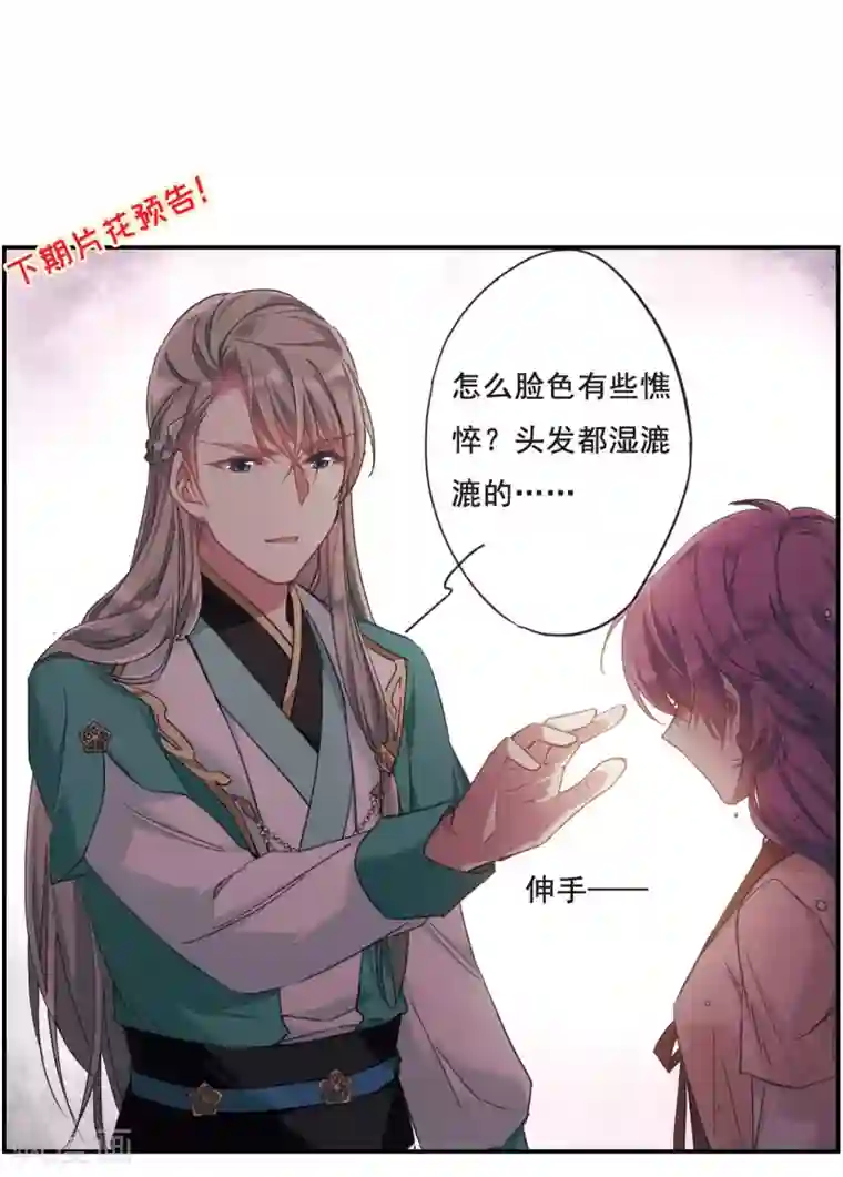 上国赋之千堆雪第35话 逃离主家1