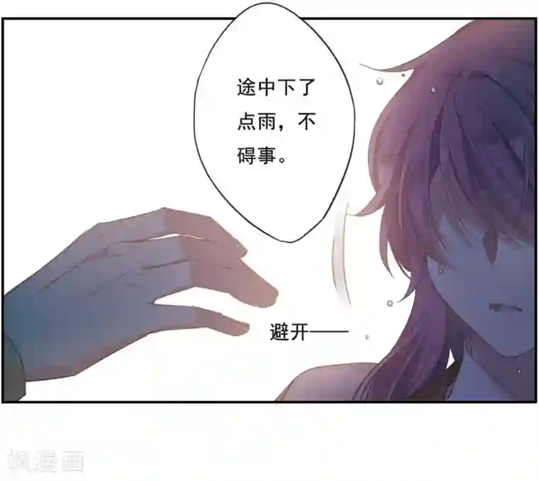 上国赋之千堆雪第35话 逃离主家1