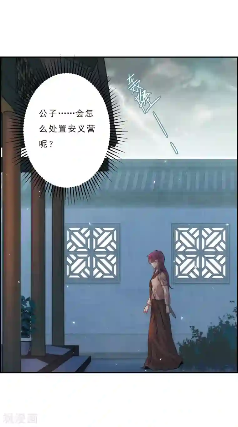 上国赋之千堆雪第35话 逃离主家1