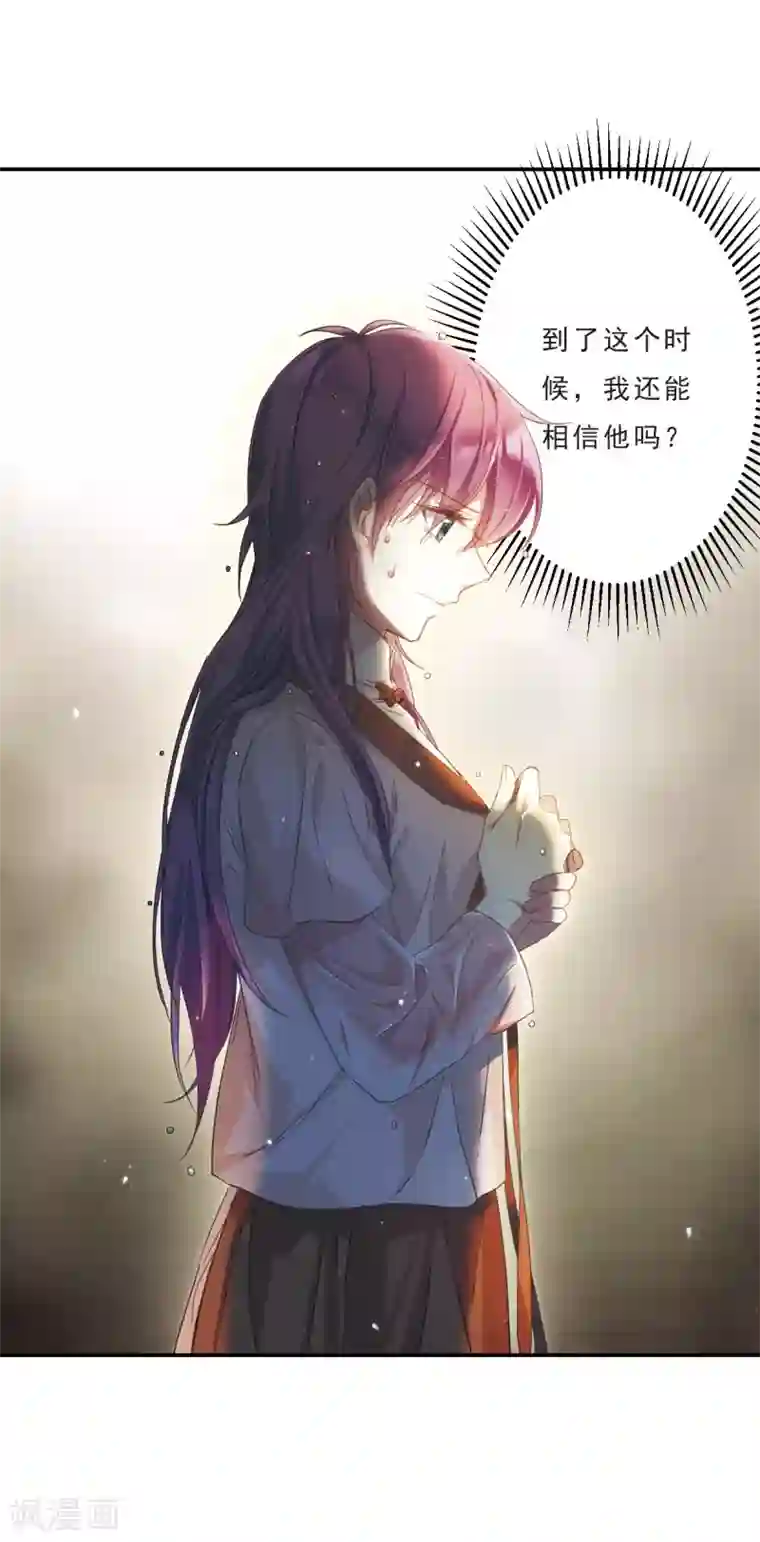 上国赋之千堆雪第35话 逃离主家1