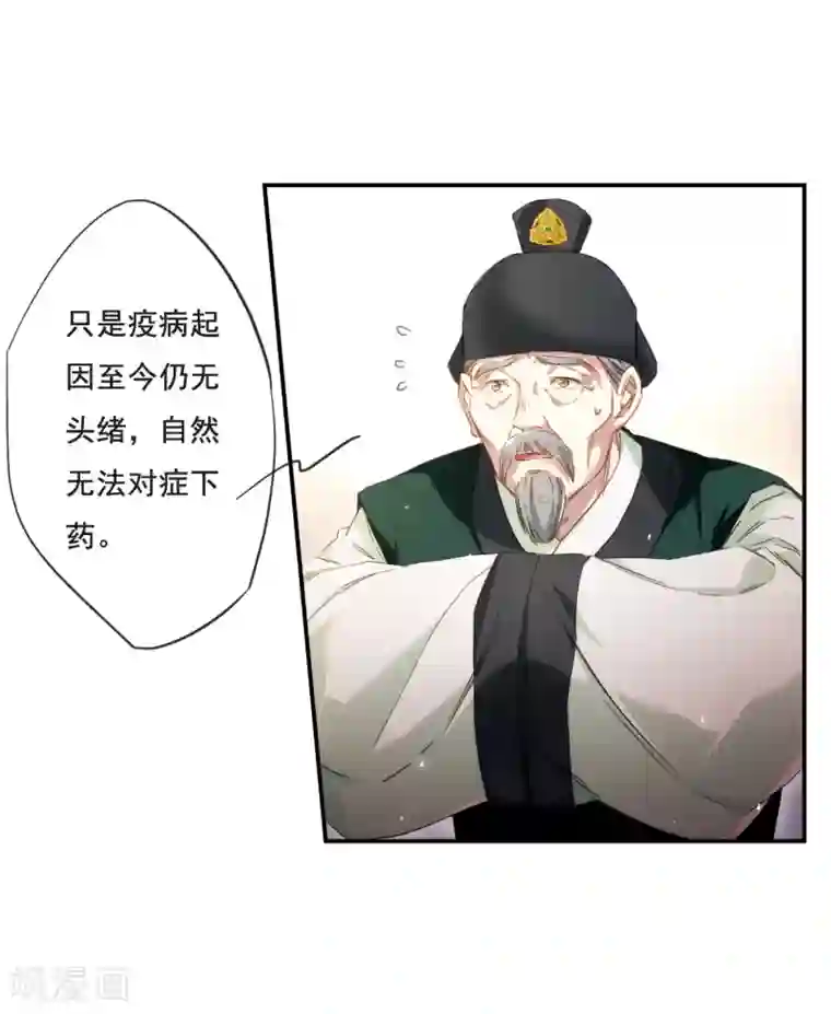 上国赋之千堆雪第35话 逃离主家1
