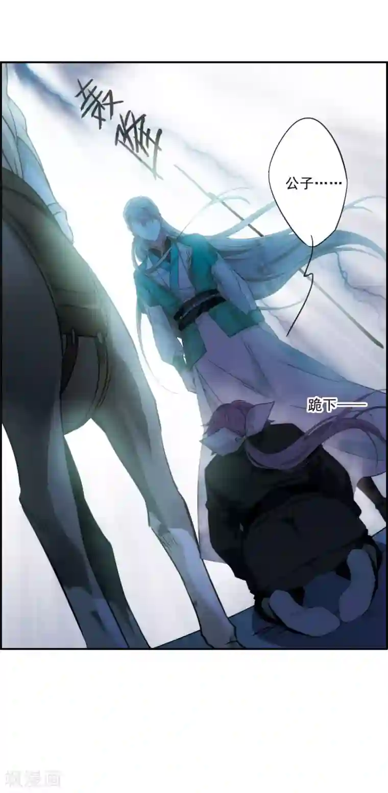 上国赋之千堆雪第36话 逃离主家2