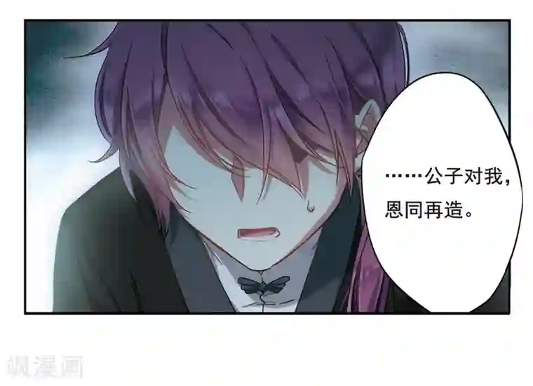 上国赋之千堆雪第36话 逃离主家2