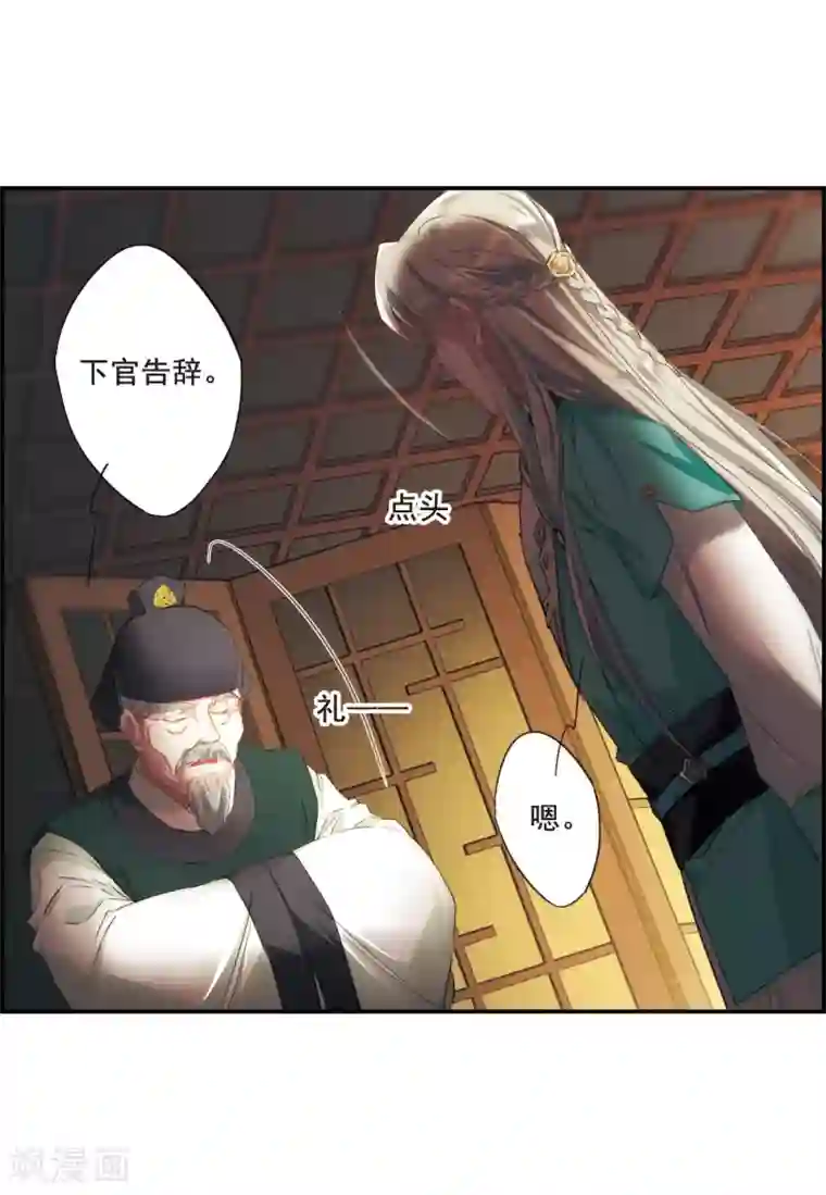 上国赋之千堆雪第36话 逃离主家2