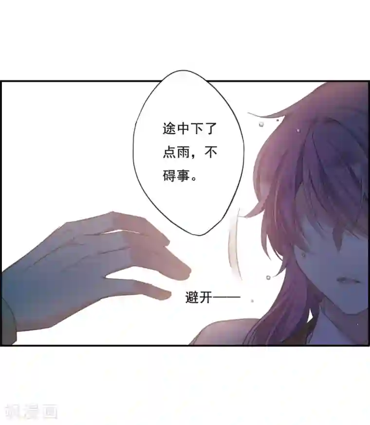 上国赋之千堆雪第36话 逃离主家2