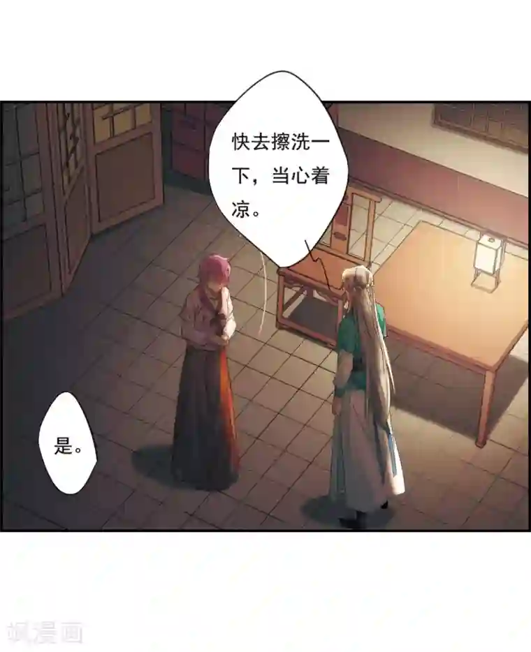 上国赋之千堆雪第36话 逃离主家2