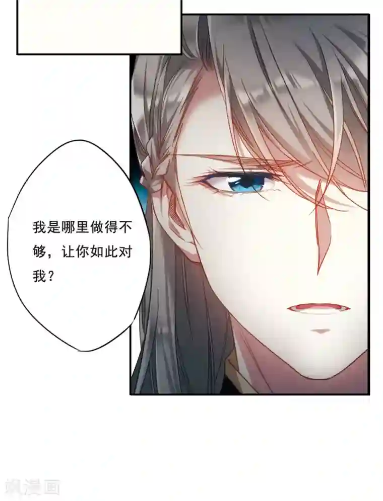 上国赋之千堆雪第37话 逃离主家3