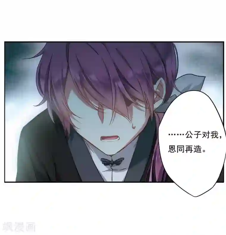 上国赋之千堆雪第37话 逃离主家3