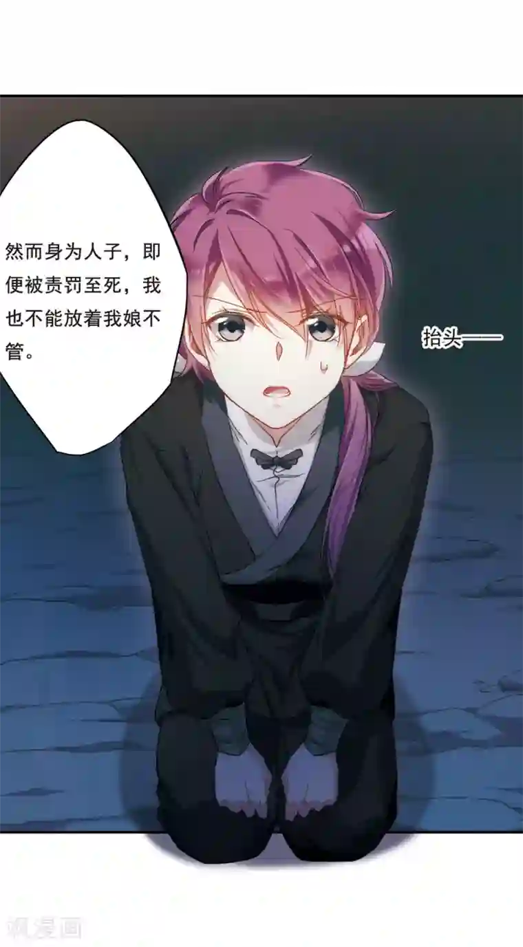 上国赋之千堆雪第37话 逃离主家3