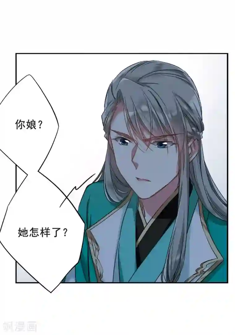 上国赋之千堆雪第37话 逃离主家3