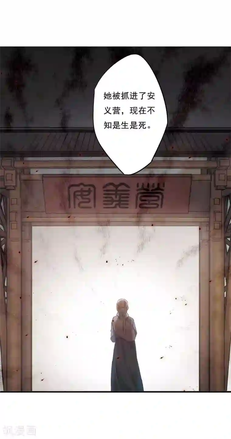 上国赋之千堆雪第37话 逃离主家3