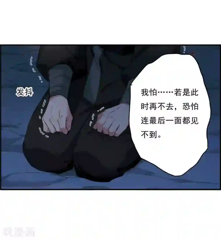 上国赋之千堆雪第37话 逃离主家3