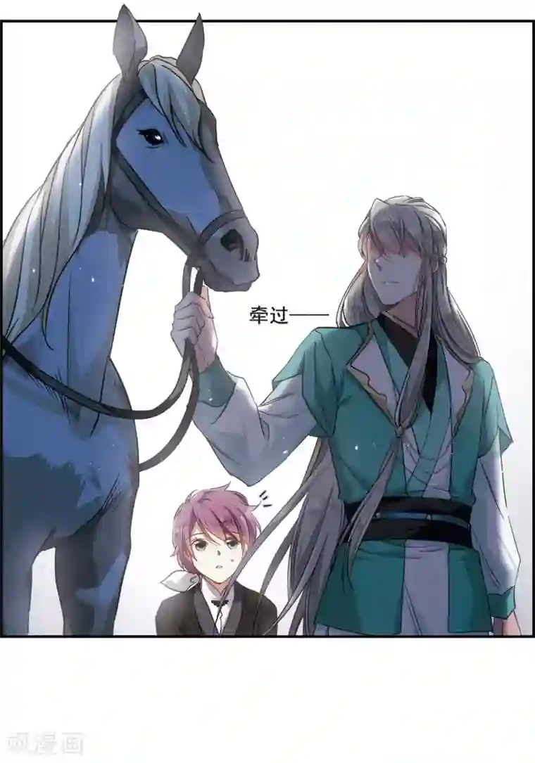 上国赋之千堆雪第37话 逃离主家3