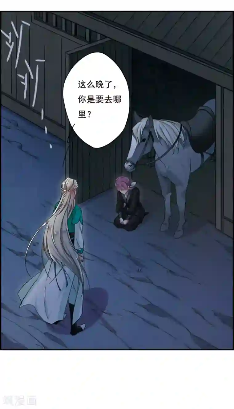 上国赋之千堆雪第37话 逃离主家3