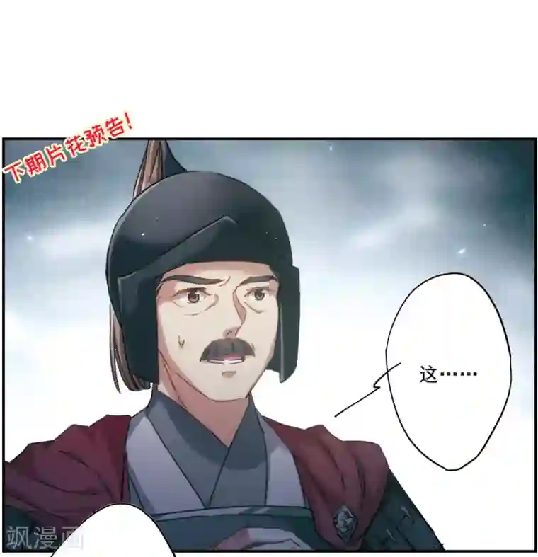 上国赋之千堆雪第37话 逃离主家3