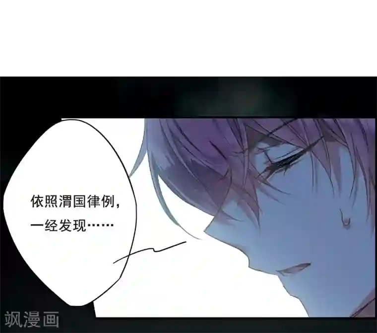 上国赋之千堆雪第37话 逃离主家3