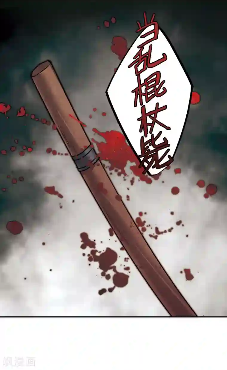 上国赋之千堆雪第37话 逃离主家3