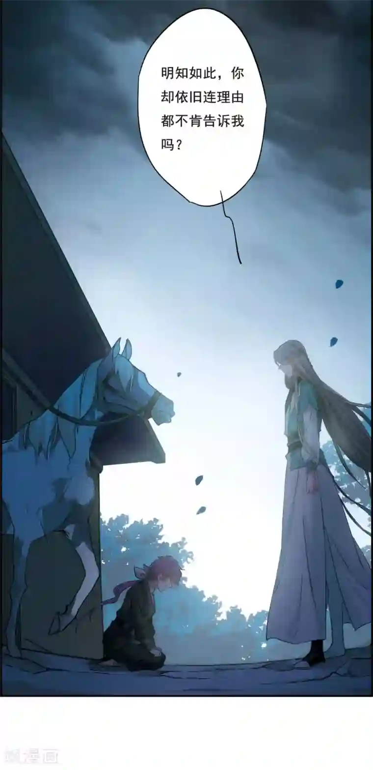 上国赋之千堆雪第37话 逃离主家3