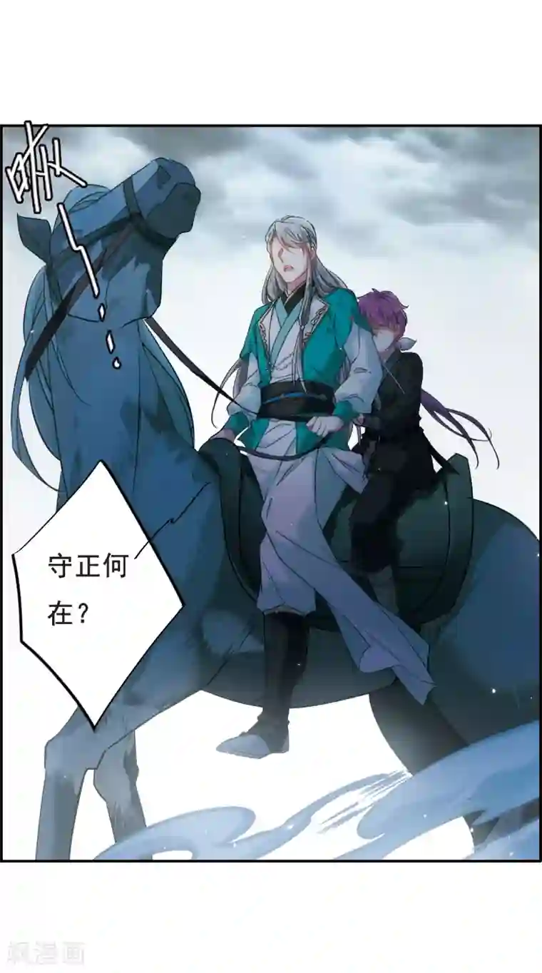 上国赋之千堆雪第38话 逃离主家4