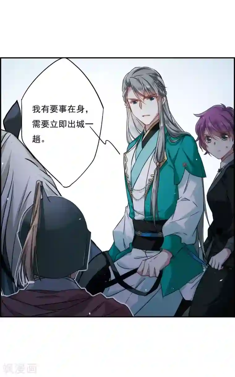 上国赋之千堆雪第38话 逃离主家4