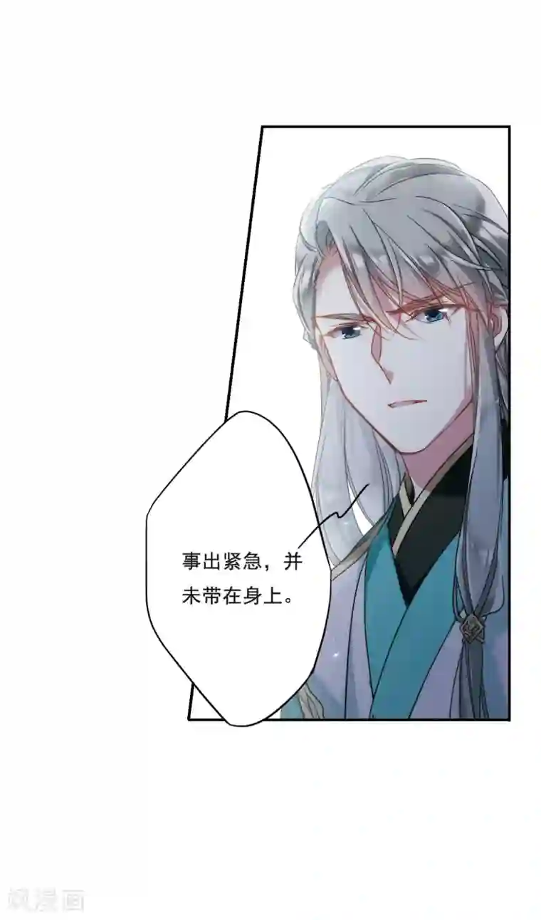 上国赋之千堆雪第38话 逃离主家4