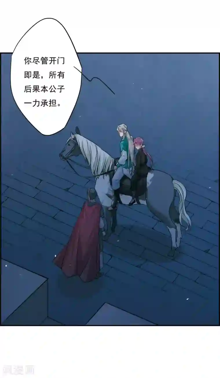 上国赋之千堆雪第38话 逃离主家4