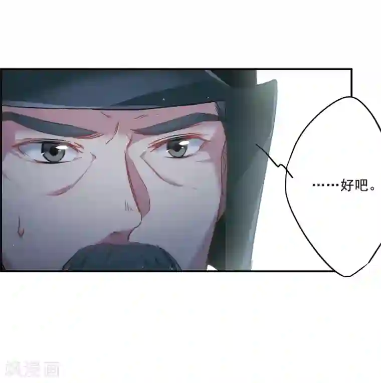 上国赋之千堆雪第38话 逃离主家4