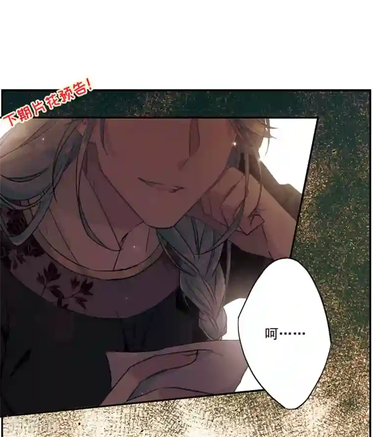 上国赋之千堆雪第38话 逃离主家4