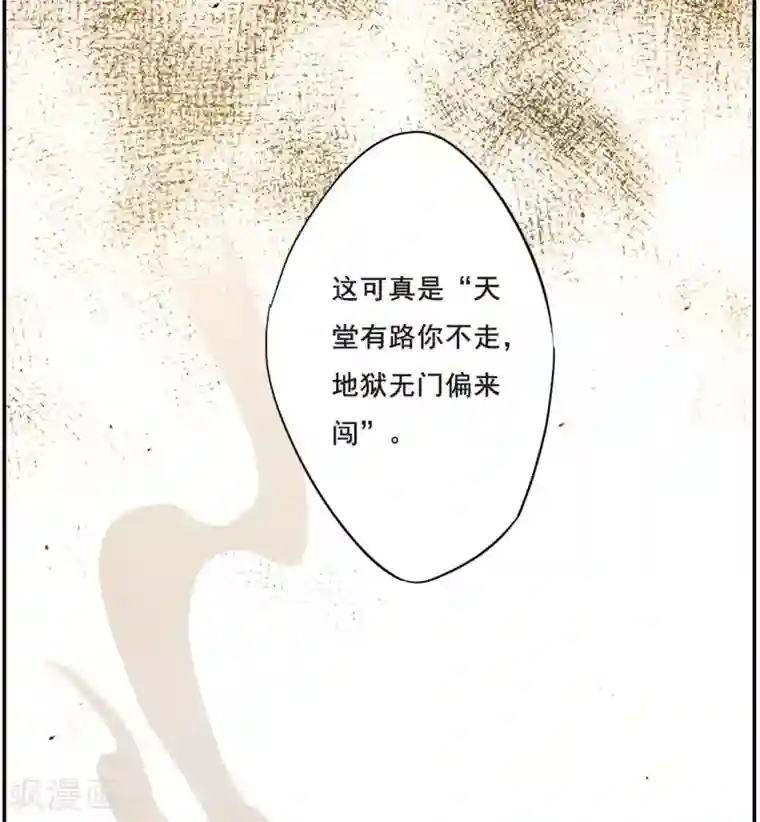 上国赋之千堆雪第38话 逃离主家4