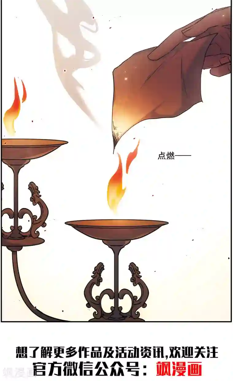 上国赋之千堆雪第38话 逃离主家4