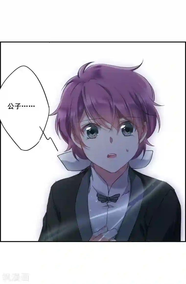 上国赋之千堆雪第38话 逃离主家4