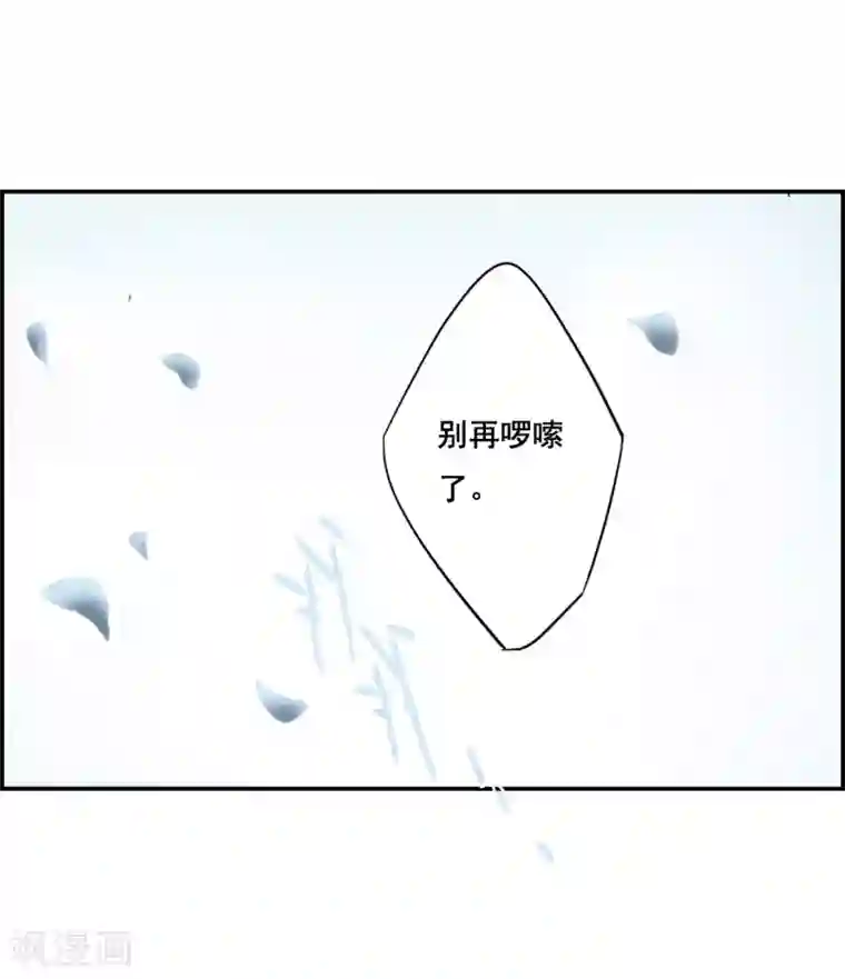 上国赋之千堆雪第38话 逃离主家4