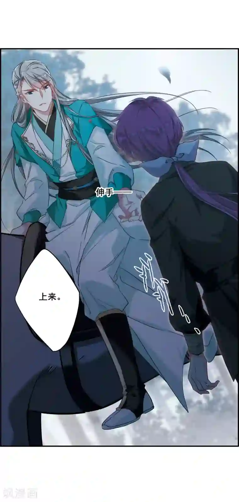 上国赋之千堆雪第38话 逃离主家4