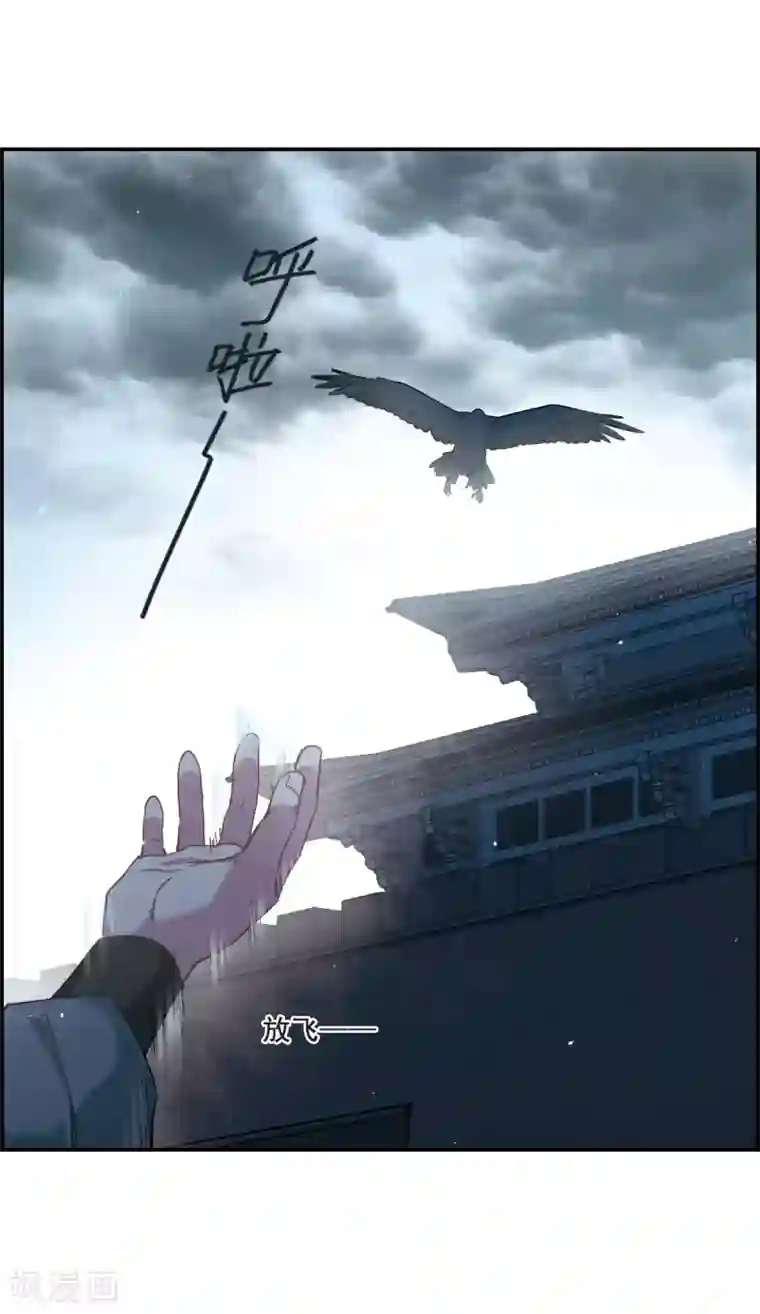 上国赋之千堆雪第39话 逃离主家5