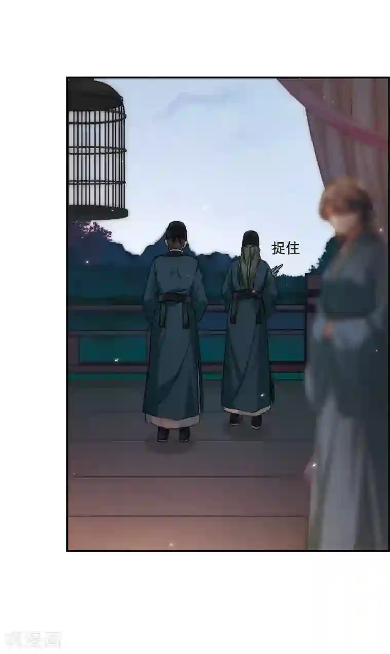 上国赋之千堆雪第39话 逃离主家5