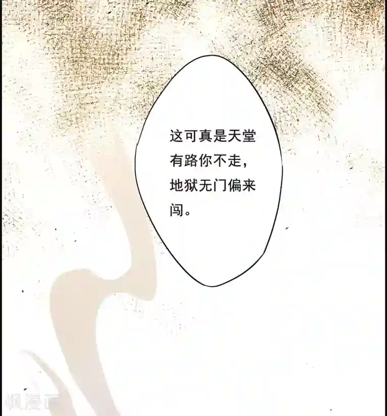 上国赋之千堆雪第39话 逃离主家5