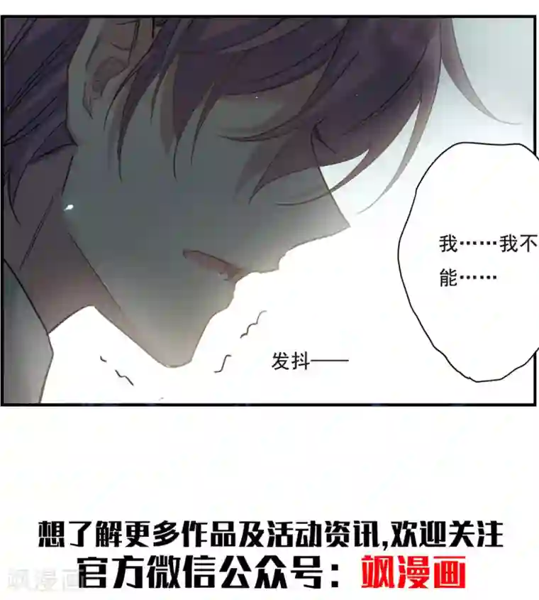 上国赋之千堆雪第39话 逃离主家5