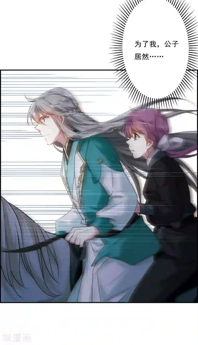 上国赋之千堆雪第39话 逃离主家5