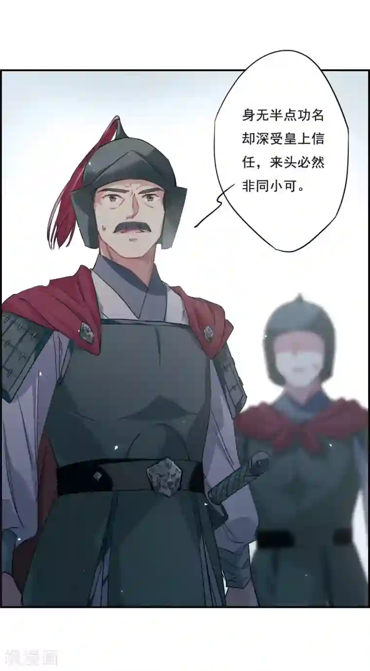 上国赋之千堆雪第39话 逃离主家5