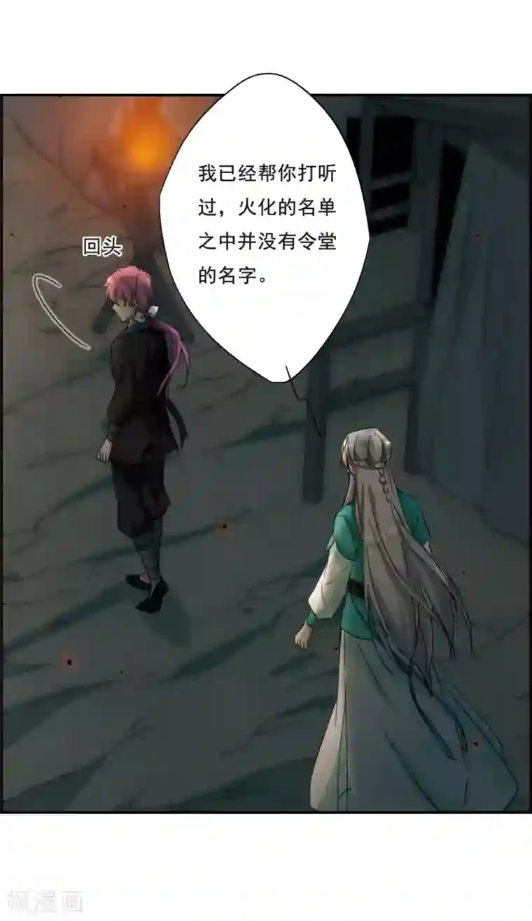 上国赋之千堆雪第40话 安义营1