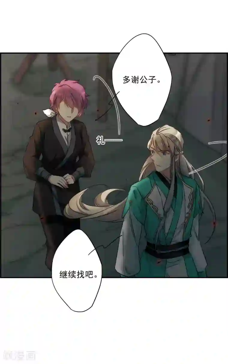 上国赋之千堆雪第40话 安义营1