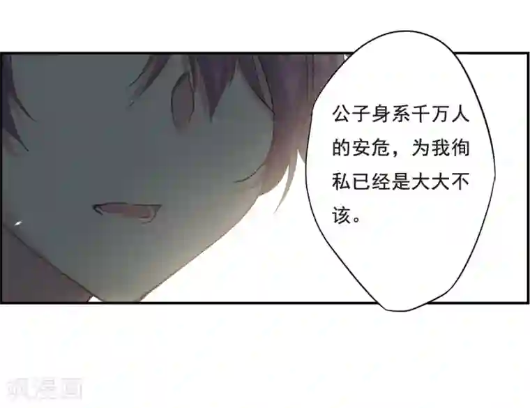 上国赋之千堆雪第40话 安义营1