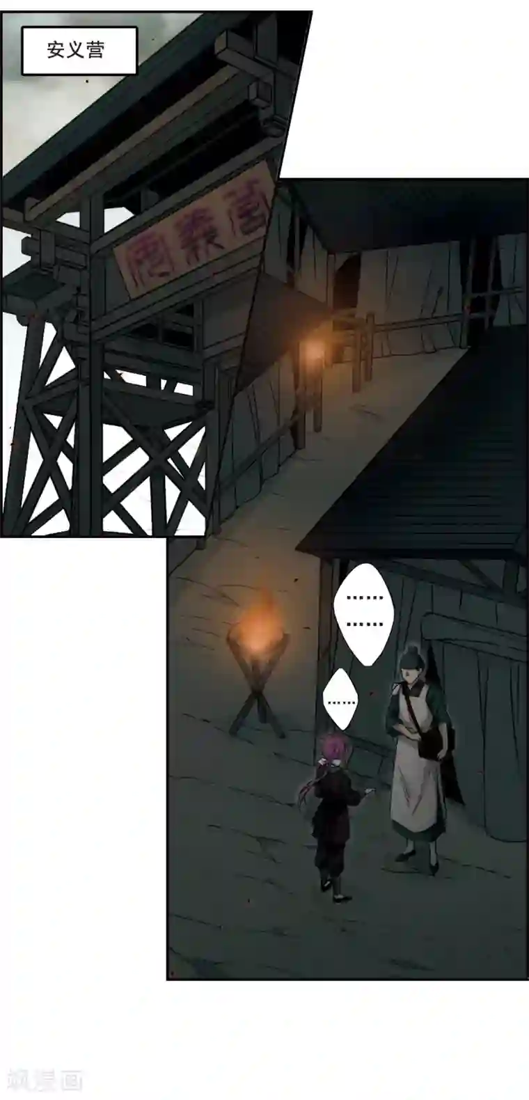 上国赋之千堆雪第40话 安义营1