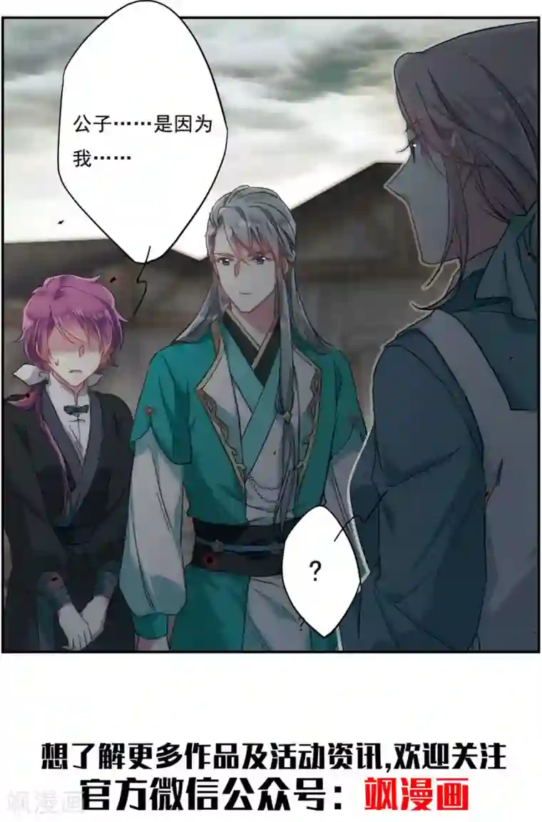 上国赋之千堆雪第40话 安义营1